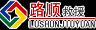 铁锋区道路救援