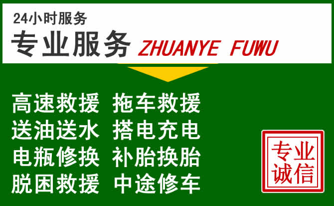 铁锋区附近汽车道路救援